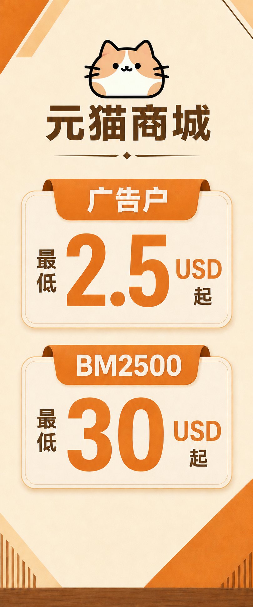广告